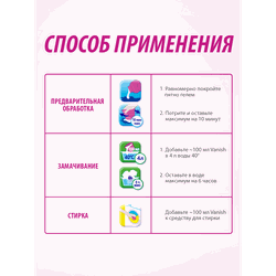 Отбеливатель жидкий VANISH White, 1л
