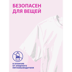 Отбеливатель жидкий VANISH White, 1л
