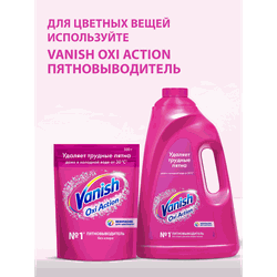 Отбеливатель жидкий VANISH White, 1л