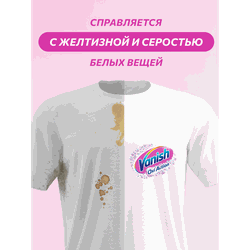 Отбеливатель жидкий VANISH White, 1л