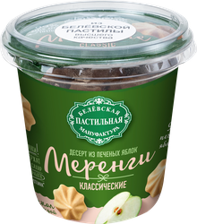 Изображение товара Меренги БЕЛЕВСКАЯ Яблочная Классическая, без сахара, 35г