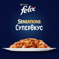 Корм консервированный для взрослых кошек FELIX Sensations Супервкус с индейкой и ягодами, 75г