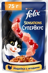 Корм консервированный для взрослых кошек FELIX Sensations Супервкус с индейкой и ягодами, 75г