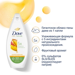 Крем-гель для душа DOVE с маслом миндаля и манго, 250мл