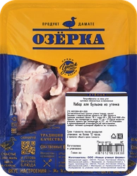 Набор для бульона из утенка ОЗЁРКА, 400г