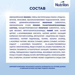 Смесь молочная NUTRILON Premium 3, с 12 месяцев, 600г