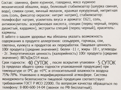Сосиски ВЛАДИМИРСКИЙ СТАНДАРТ Сливочные стандарт, 400г