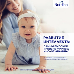 Смесь молочная NUTRILON Premium 1, с 0 месяцев, 600г