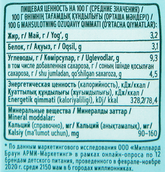 Коктейль молочный детский ФРУТОKIDS Банан, манго 3,2%, 200мл