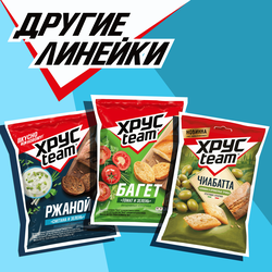 Сухарики воздушные ХРУСTEAM Багет Сметана-зелень, 100г