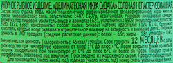 Икра судака СОКРОВИЩА ОКЕАНА, 120г