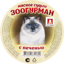 Корм консервированный для взрослых кошек ЗООГУРМАН Суфле с печенью, 100г
