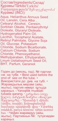 Крем для лица ЛЮКС питательный, для сухой кожи, 41г