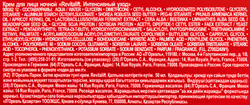 Крем ночной для лица L'OREAL Ревиталифт антивозрастной, 50мл