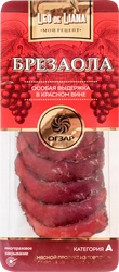 Брезаола сыровяленая ОГЗАР в красном вине, нарезка, 60г
