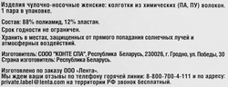 Колготки женские INWIN 20 den natural 2