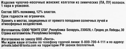 Колготки женские INWIN 40 den natural 2