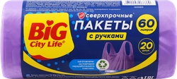 Пакеты для мусора BIG CITY LIFE Сверхпрочные, с ручками, HD 60х85см, 60л, лиловый, 20шт