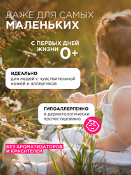 Кондиционер для детского белья SYNERGETIC Нежное прикосновение, 2,75л