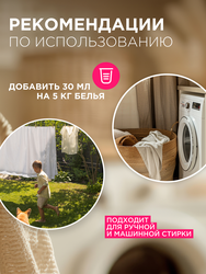 Кондиционер для детского белья SYNERGETIC Нежное прикосновение, 2,75л