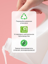 Кондиционер для детского белья SYNERGETIC Нежное прикосновение, 2,75л