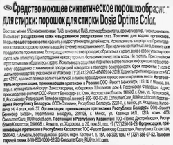 Стиральный порошок DOSIA Optima Color, 1,2кг