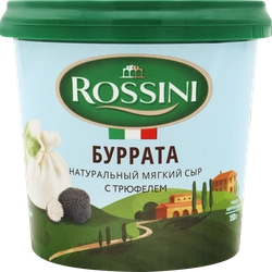 Сыр мягкий РОССИНИ Классическая Буррата Классическая с трюфелем 50%, без змж, 150г