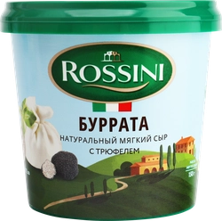 Сыр мягкий РОССИНИ Классическая Буррата Классическая с трюфелем 50%, без змж, 150г