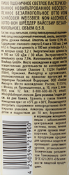 Пиво безалкогольное светлое OTTO VON SCHRODDER Weissbier пшеничное нефильтрованное пастеризованное 0,5%, 0.5л