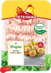 Фарш из курицы ПЕТЕЛИНКА Премиум, 450г