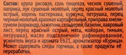 Суп ЛЕНТА Харчо, с рисом, 50г