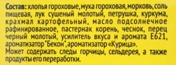 Суп ЛЕНТА Гороховый, с ароматом копченостей, 50г