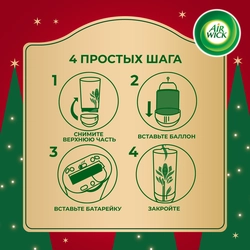 Баллон сменный для автоматического освежителя воздуха AIR WICK Freshmatic Дикий гранат, 250мл