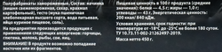Вареники У ПАЛЫЧА с вишней, 450г