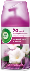 Баллон сменный для автоматического освежителя воздуха AIR WICK Freshmatic Нежный шелк и лилия, 250мл