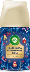 Баллон сменный для автоматического освежителя воздуха AIR WICK Freshmatic Вечерняя прохлада, 250мл