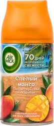 Баллон сменный для автоматического освежителя воздуха AIR WICK Freshmatic Тропические фантазии: Спелый манго, 250мл