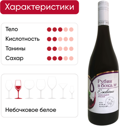 Продукция плодовая алкогольная РУБИН в БОКАЛЕ Ежевичное красное полусладкое, 0.75л