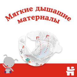 Подгузники детские HUGGIES Classic 5, 11–25кг, 58шт