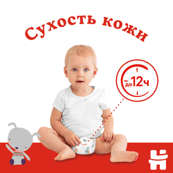 Подгузники детские HUGGIES Classic 5, 11–25кг, 58шт