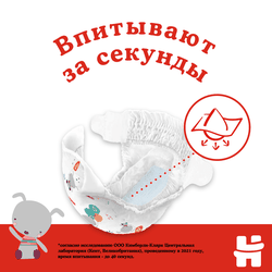 Подгузники детские HUGGIES Classic 5, 11–25кг, 58шт