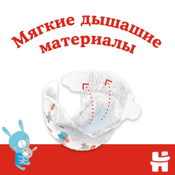 Подгузники детские HUGGIES Classic 3, 4–9кг, 78шт