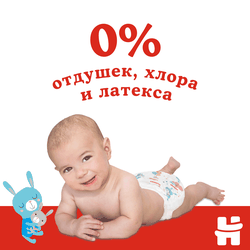 Подгузники детские HUGGIES Classic 3, 4–9кг, 78шт