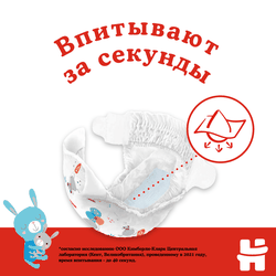 Подгузники детские HUGGIES Classic 3, 4–9кг, 78шт
