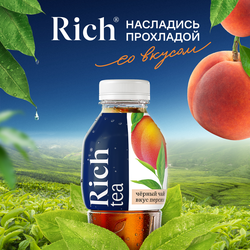 Напиток RICH Черный чай со вкусом персика, 1л