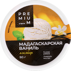 Мороженое ЛЕНТА PREMIUM Мадагаскарская ваниль, пломбир 14%, без змж, 80г