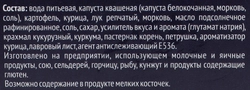 Щи замороженные ЛЕНТА из квашеной капусты с курицей, 250г