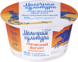 Изображение товара Йогурт МОЛОЧНАЯ КУЛЬТУРА Pure Greek Yogurt 2%, без змж, 130г