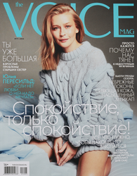Изображение товара Журнал The Voicemag, мини-формат