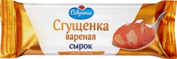 Сырок творожный глазированный САВУШКИН Сгущенка вареная 20%, без змж, 40г